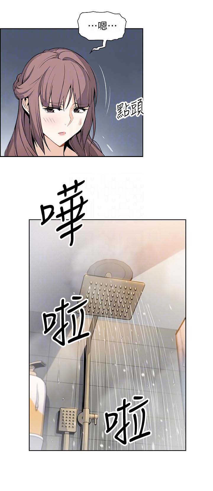 雇佣 小说漫画,第21话5图