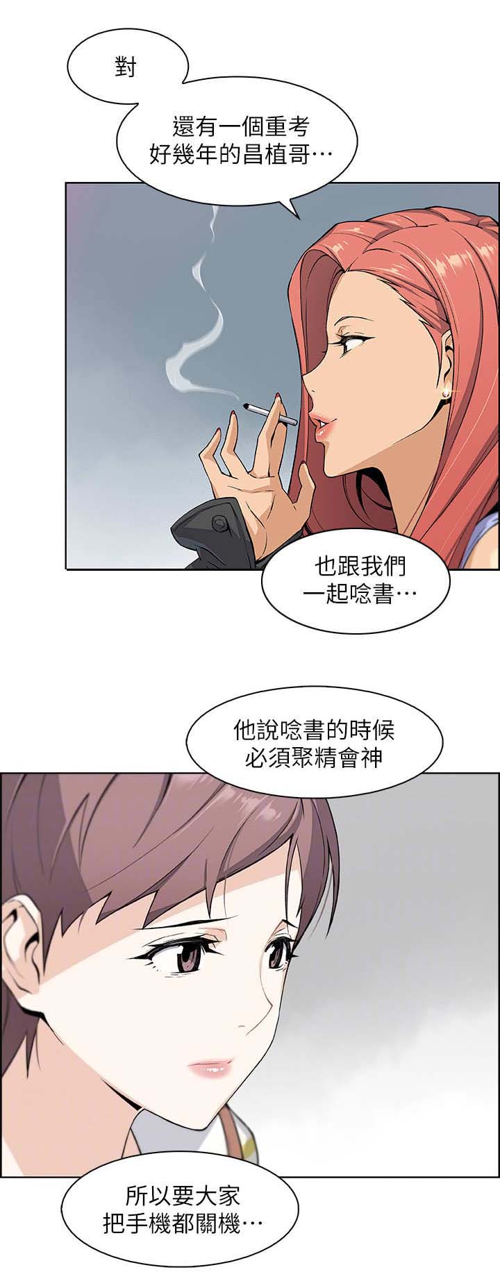 雇工漫画,第6话2图