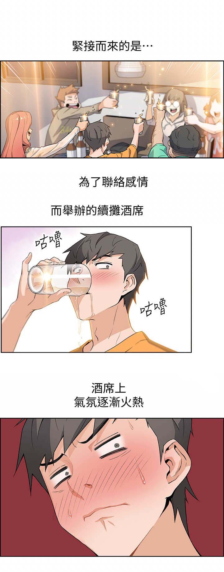 雇佣兵小说漫画,第3话4图