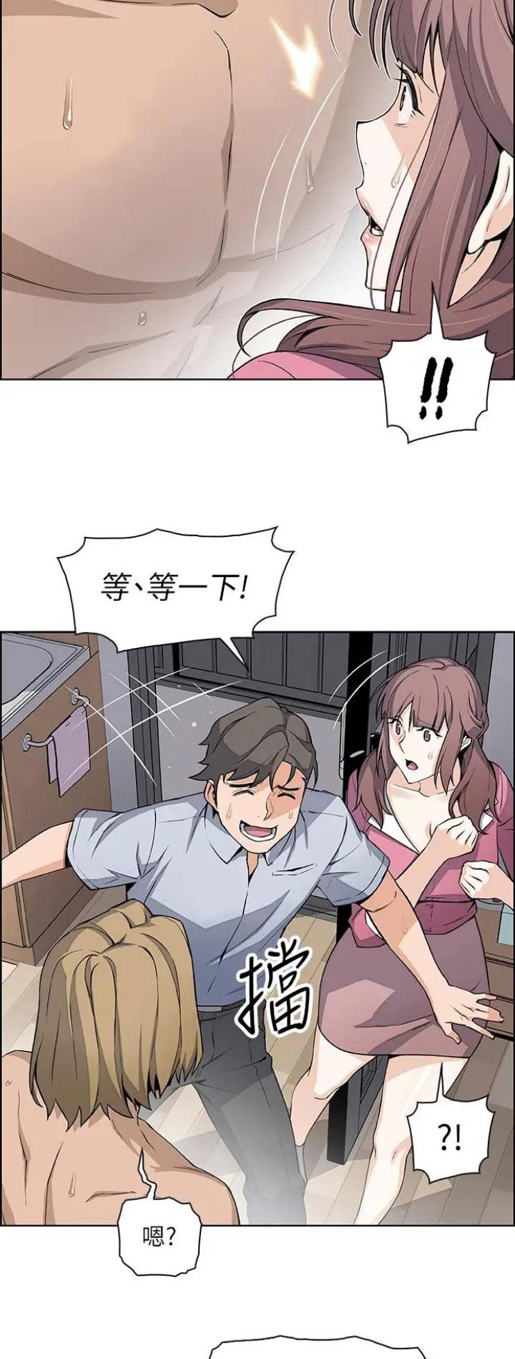 雇佣就业什么意思漫画,第41话2图