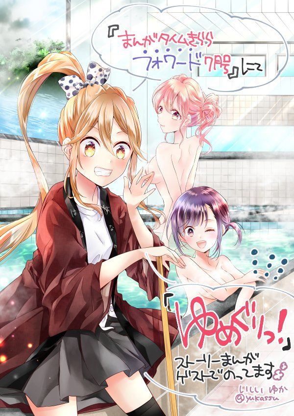 百合逛扬州漫画,第1话1图