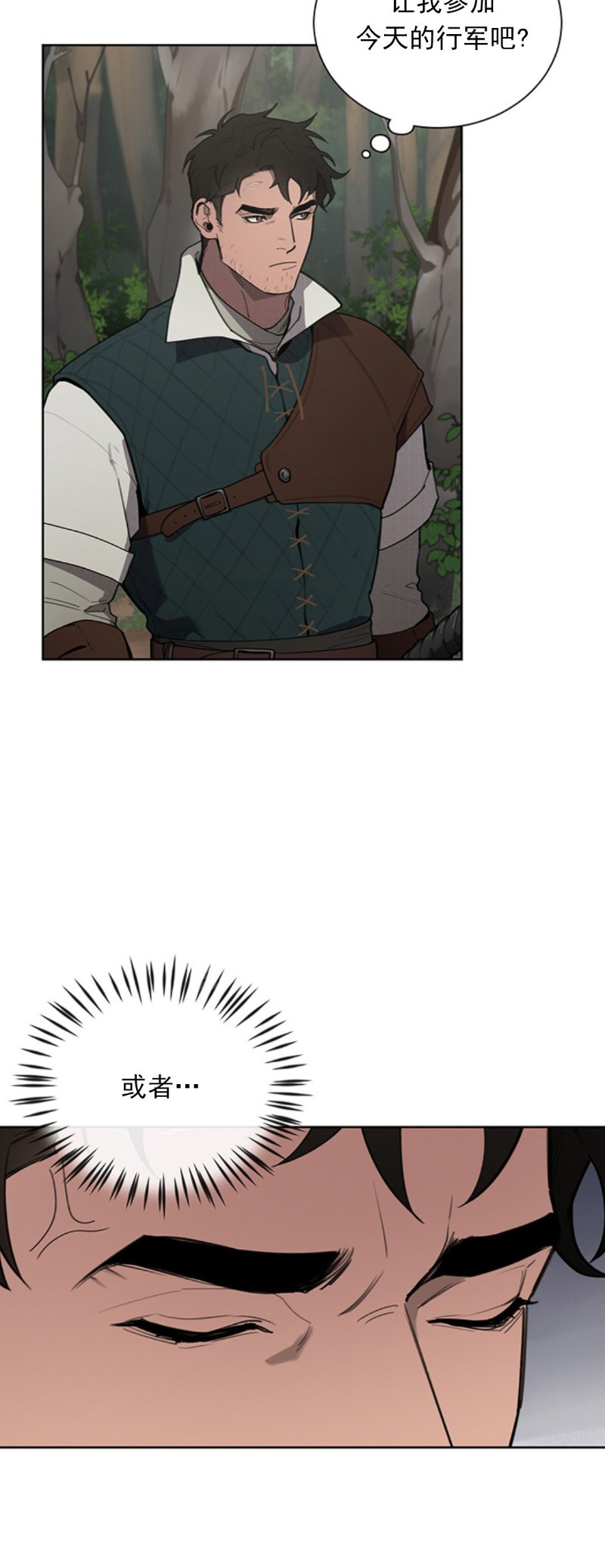 plaything成为某大公阁下的玩物免费观看漫画,第05话5图