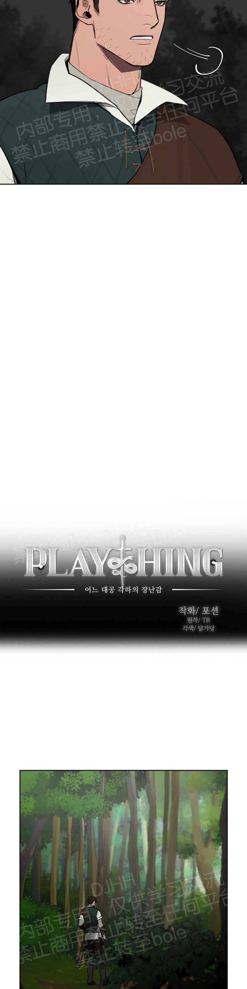 plaything成为某大公阁下的玩物免费观看漫画,第05话2图