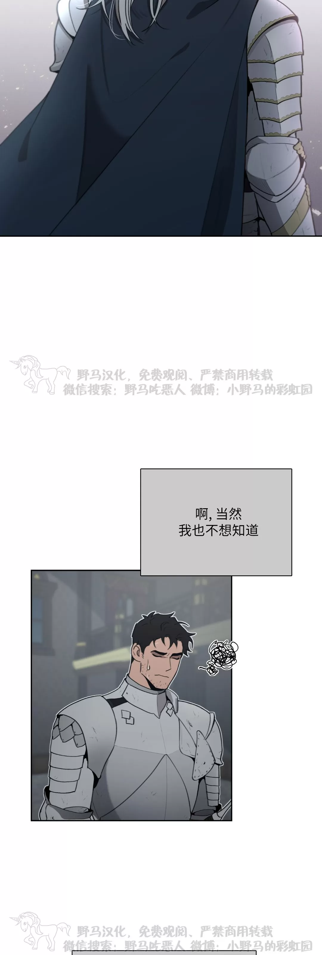 plaything成为某大公阁下的玩物免费观看漫画,第24话5图