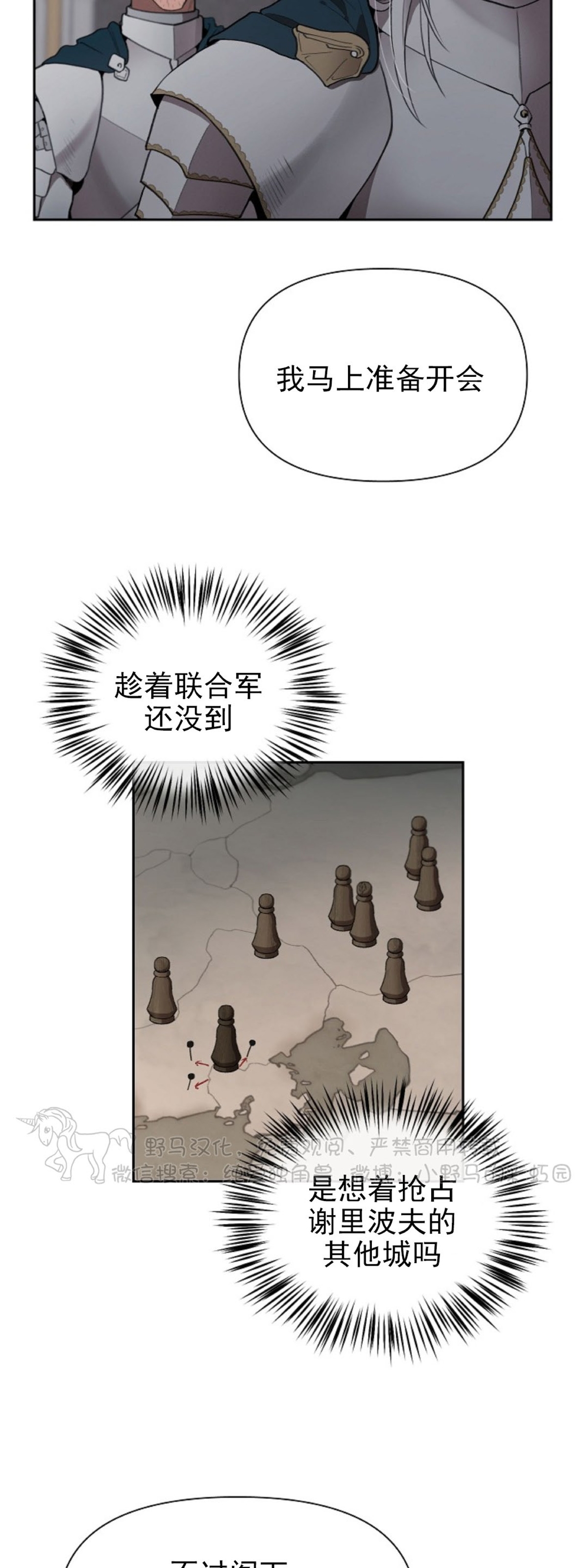 plaything成为某大公阁下的玩物免费观看漫画,第19话4图