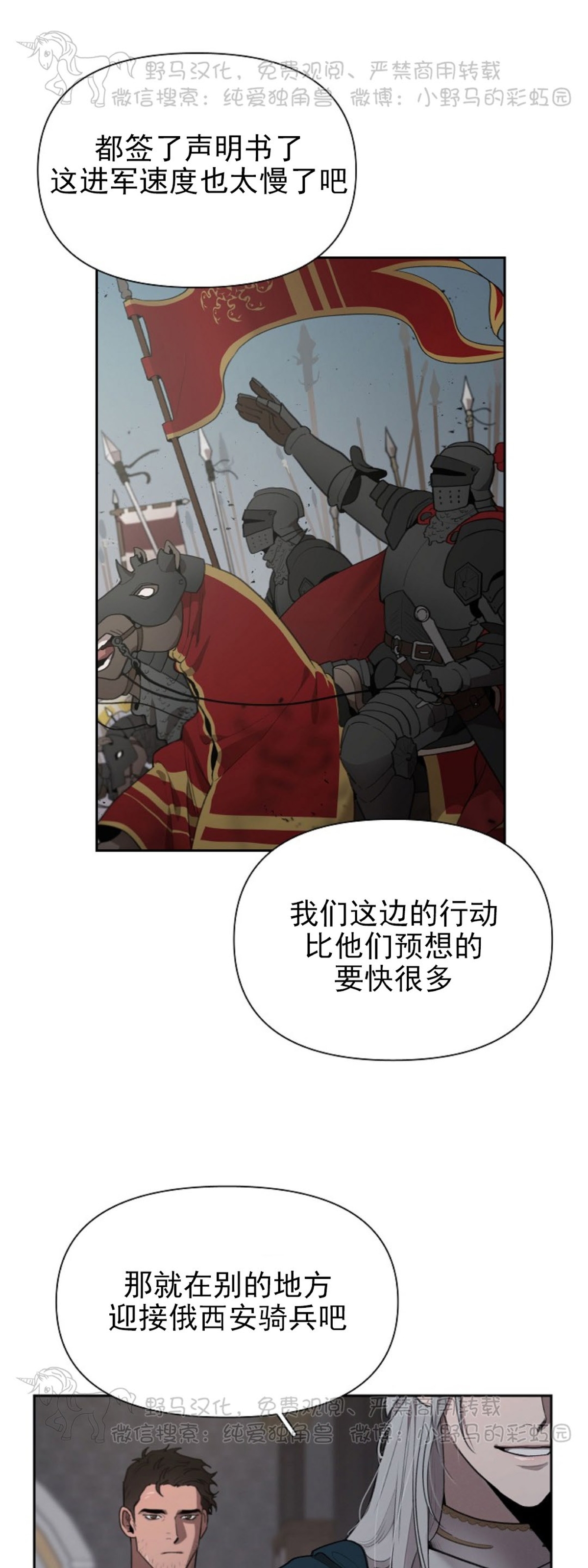 plaything成为某大公阁下的玩物免费观看漫画,第19话3图
