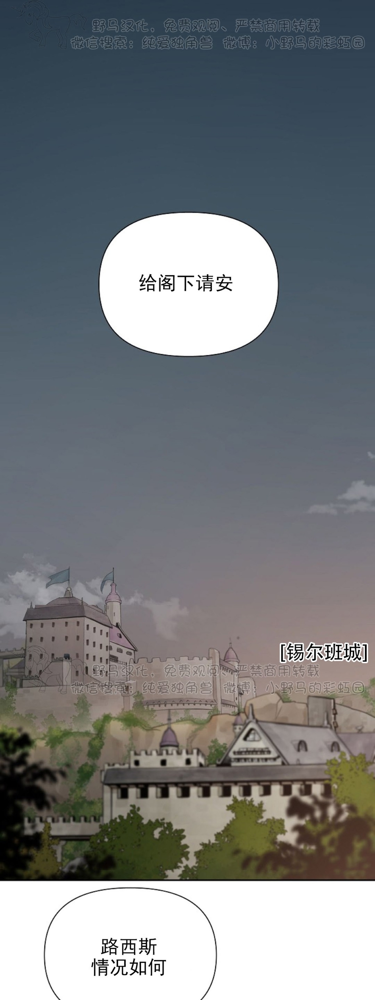 plaything成为某大公阁下的玩物免费观看漫画,第19话1图
