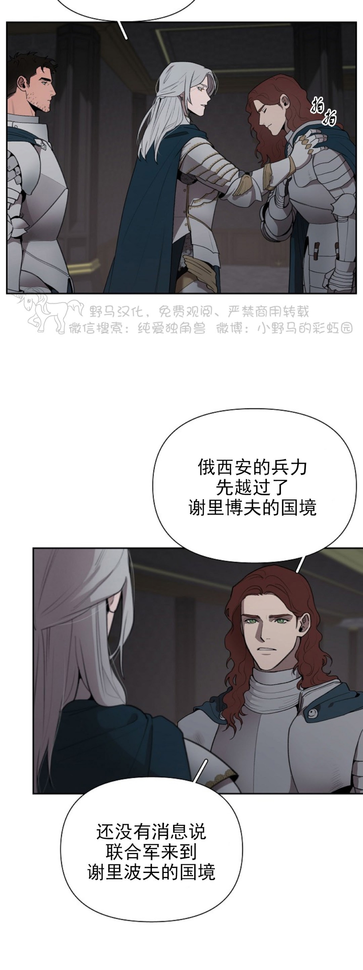 plaything成为某大公阁下的玩物免费观看漫画,第19话2图