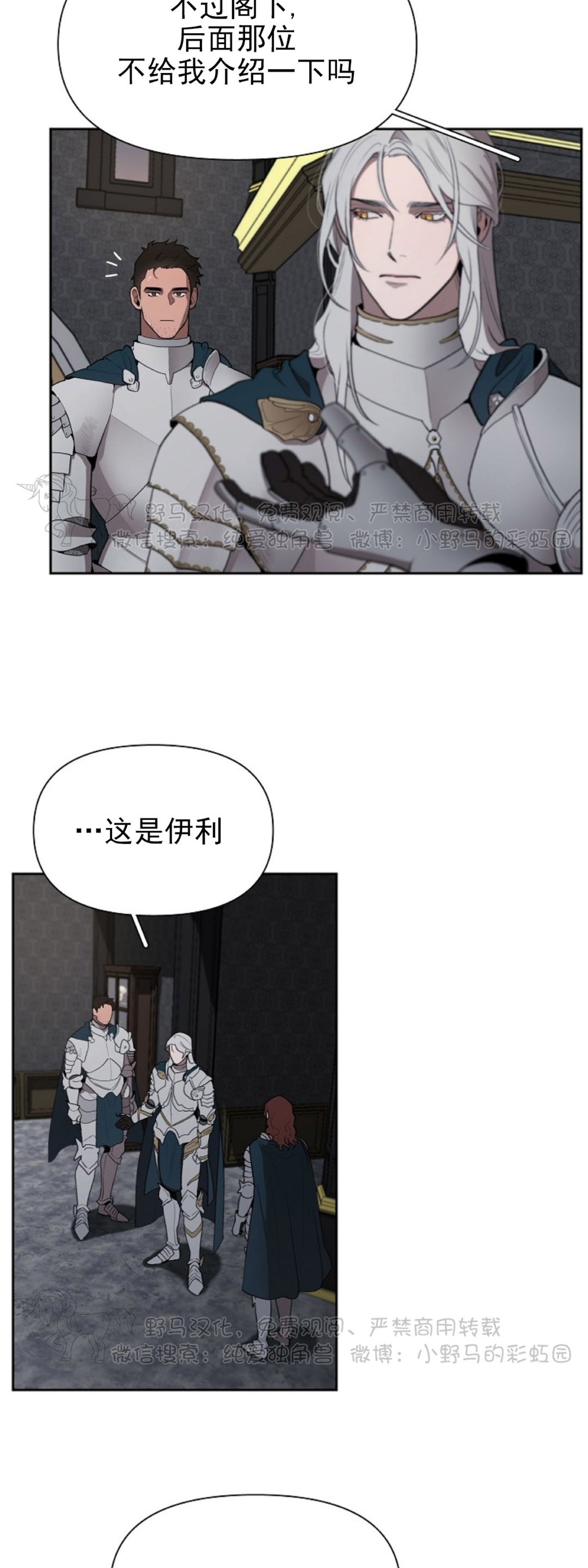 plaything成为某大公阁下的玩物免费观看漫画,第19话5图