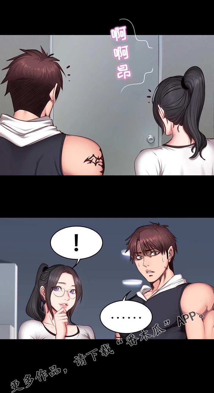 健身馆教练课程漫画,第30章：合照5图