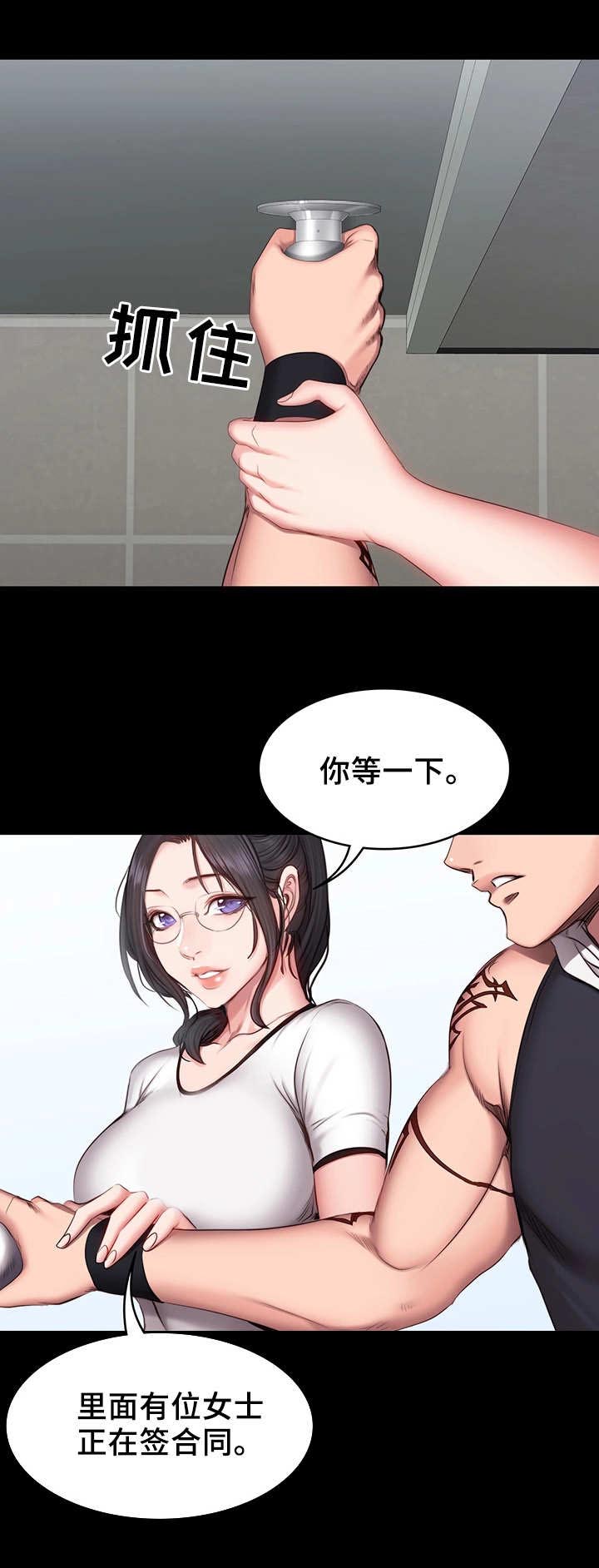 健身馆教练课程漫画,第30章：合照4图