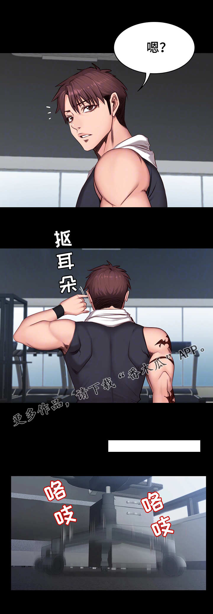 健身馆教练课程漫画,第30章：合照1图