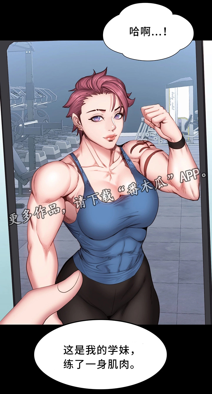健身馆的小说漫画,第41章：换我上2图