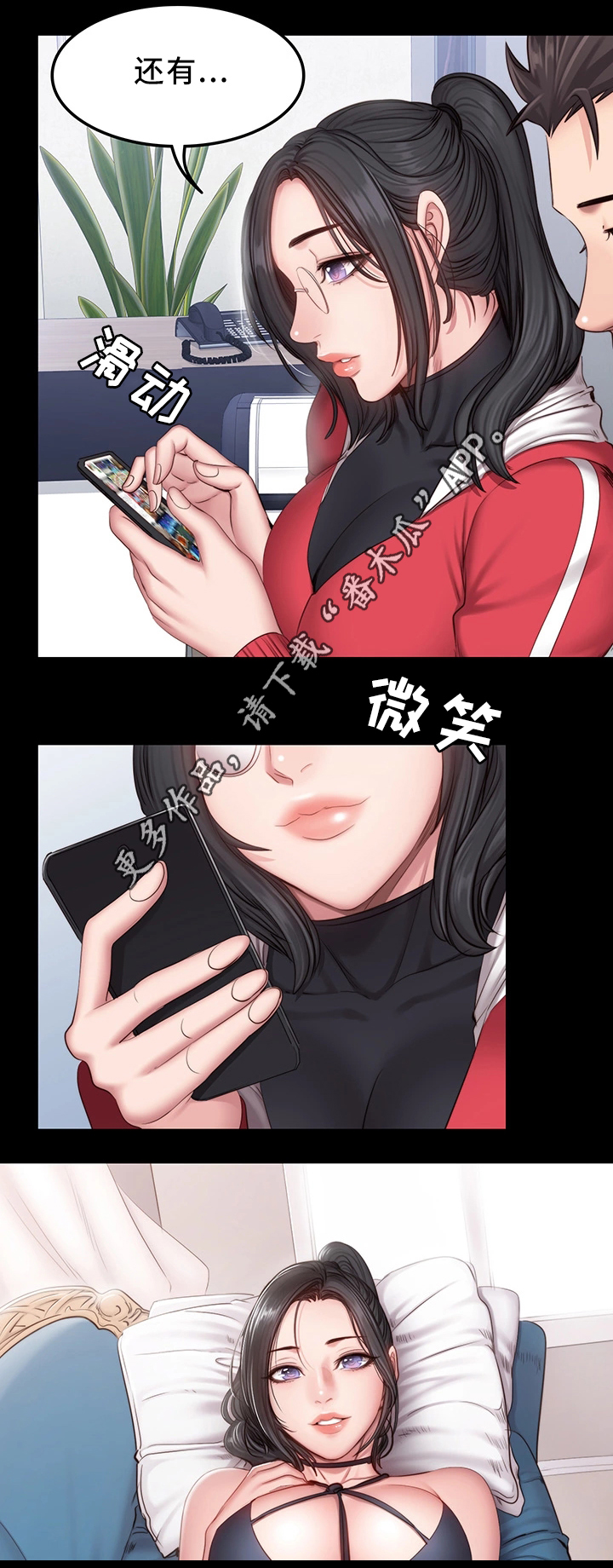 健身馆的小说漫画,第41章：换我上4图