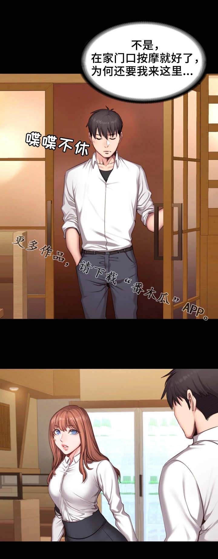 健身馆教练培训靠谱吗漫画,第33章：可爱3图