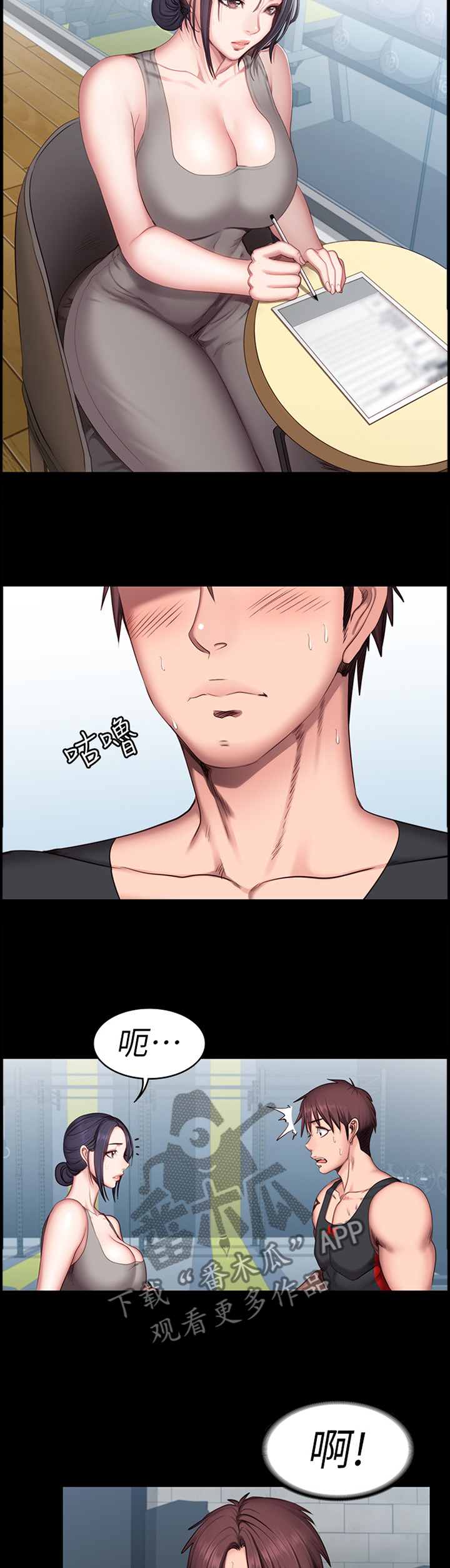 健身馆教练文案漫画,第78章：中意的类型4图