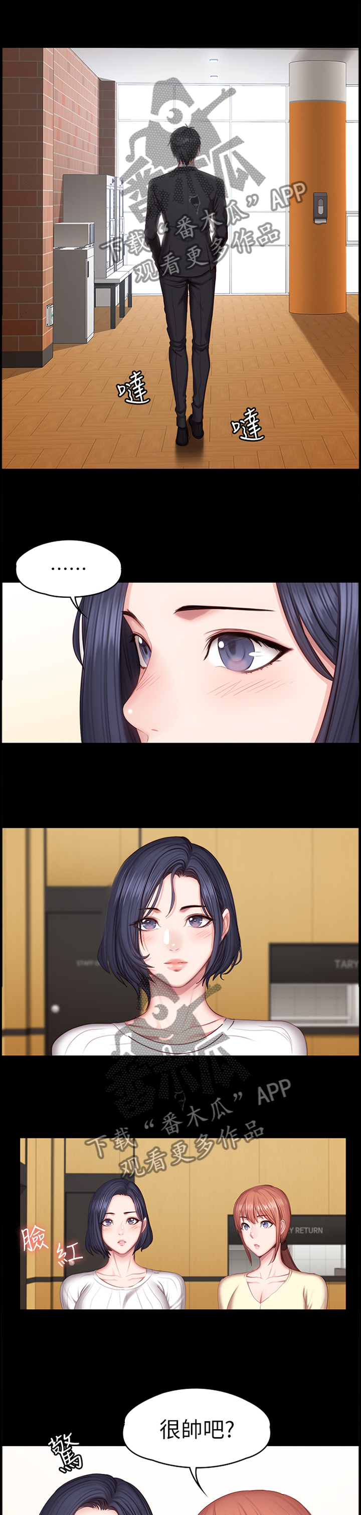 健身馆教练预约漫画,第77章：心烦意乱1图