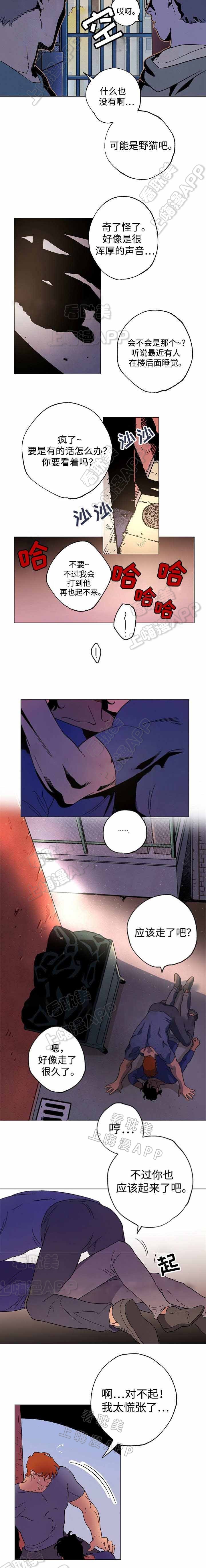 秘密拍摄电视剧漫画,第42话2图
