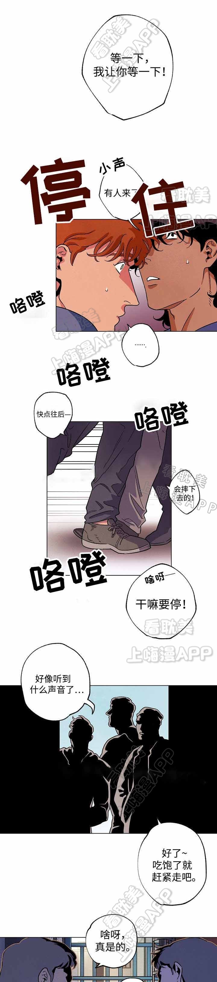秘密拍摄电视剧漫画,第42话1图