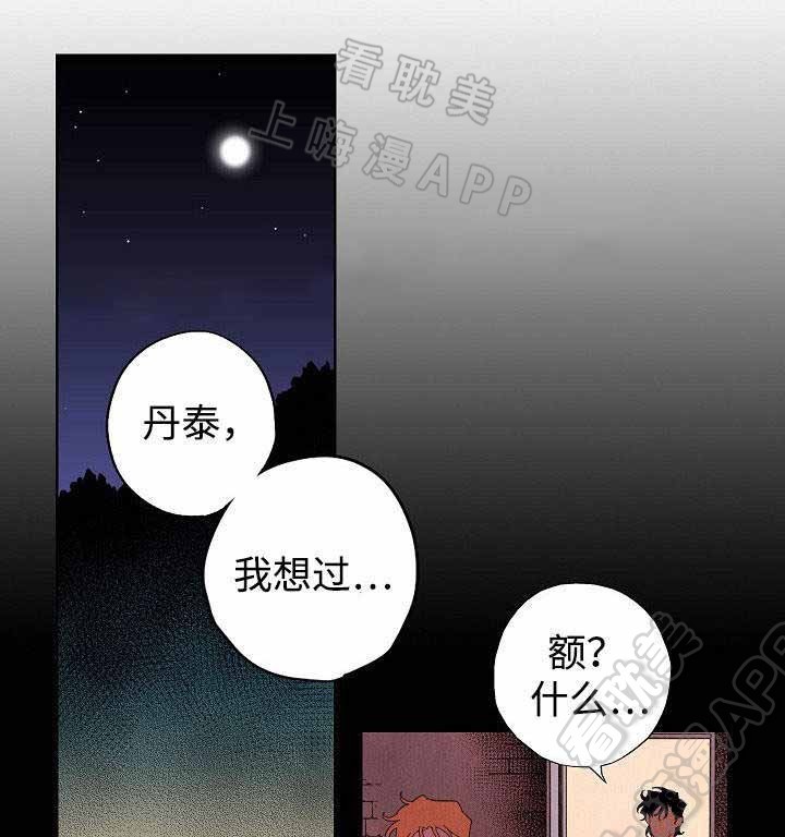 秘密拍摄是怎么做到的漫画,第20话1图