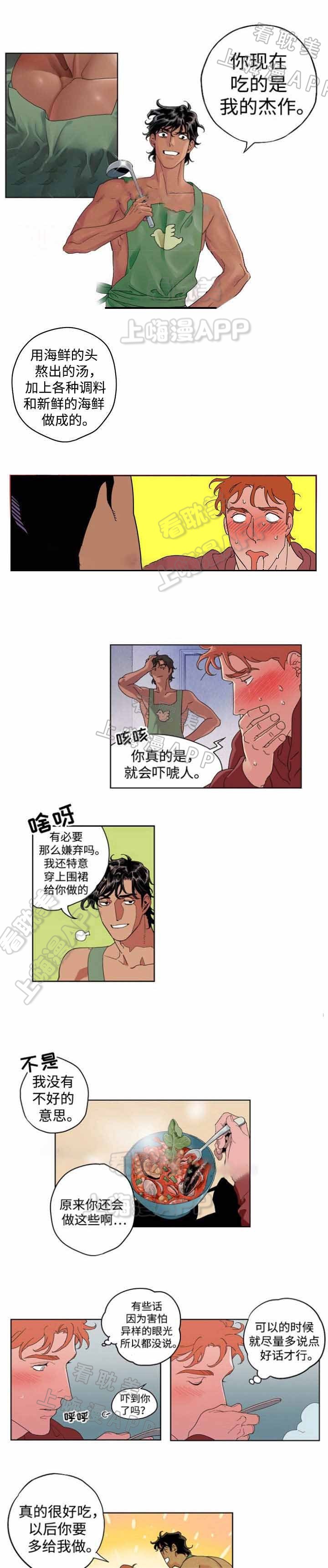 秘密派secretpie漫画,第15话4图