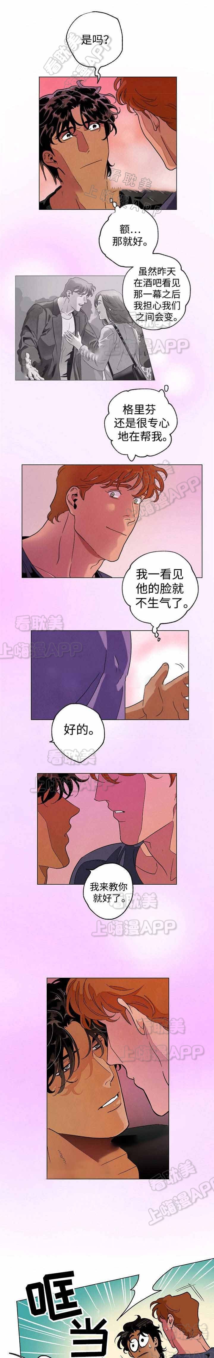 秘杀名单30集全集漫画,第33话1图