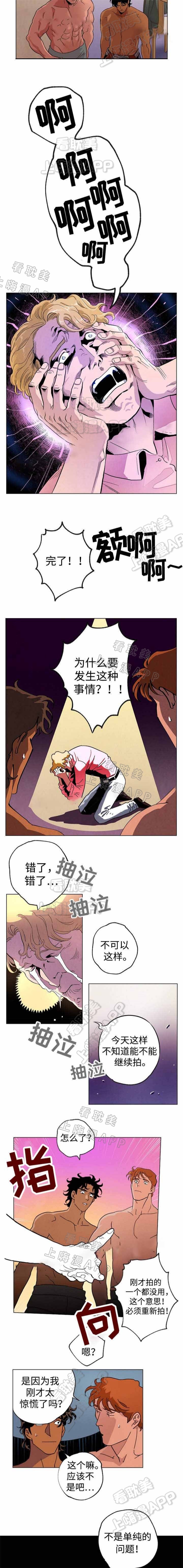 秘杀名单30集全集漫画,第33话4图
