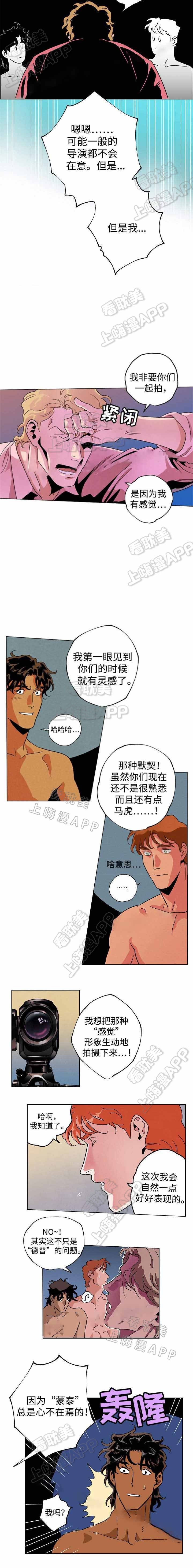 秘杀名单30集全集漫画,第33话5图