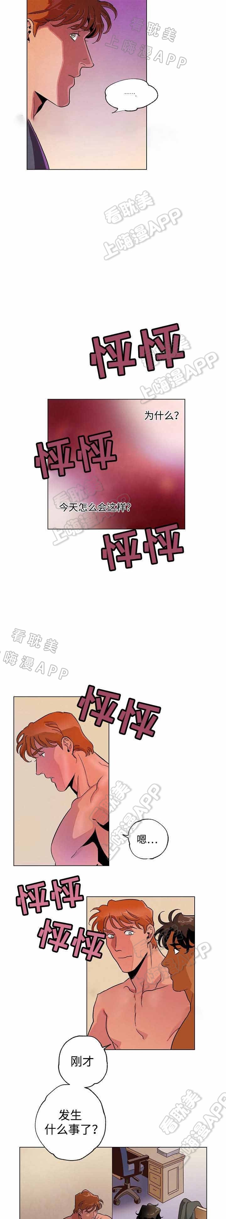 秘杀名单30集全集漫画,第33话3图
