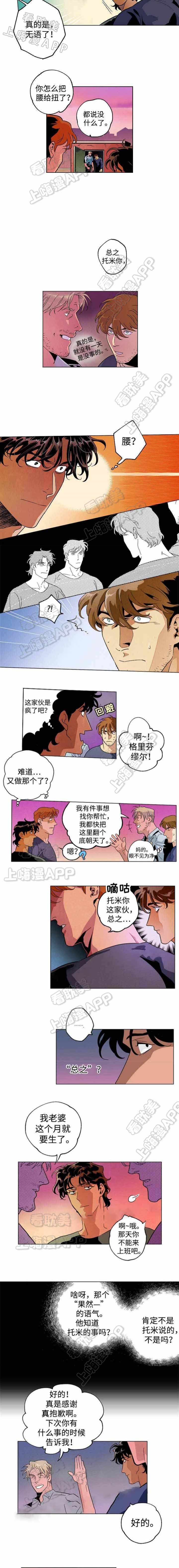 秘杀名单30集全集漫画,第33话2图