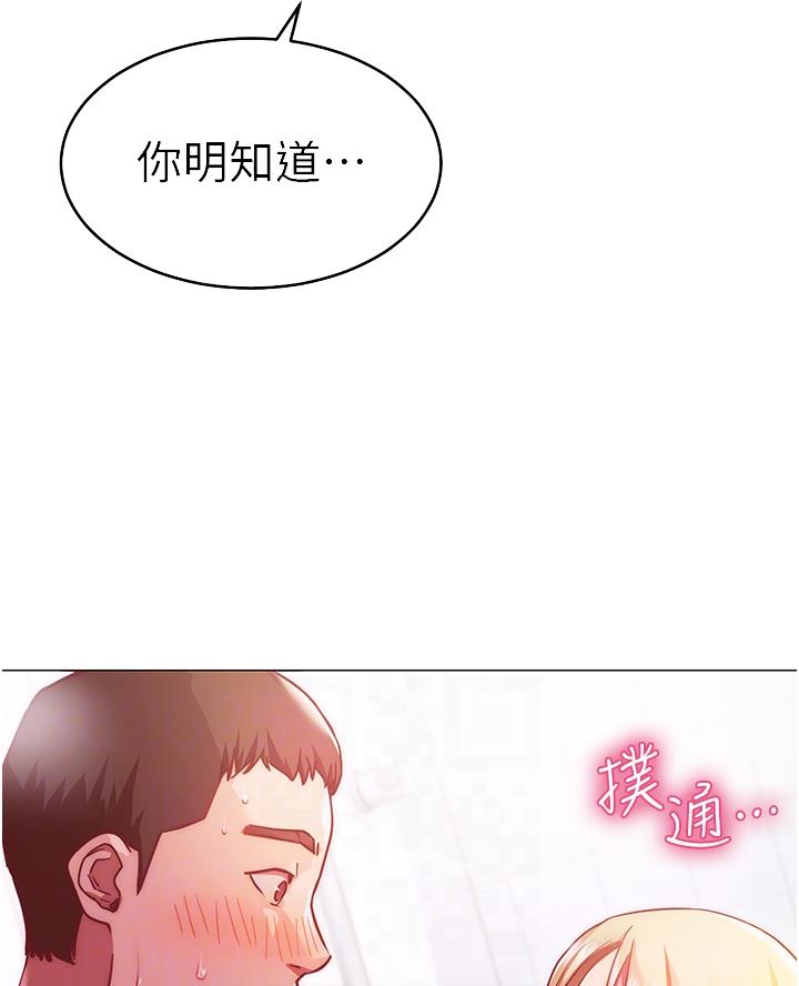 开心娱乐在线观看高清漫画,第11话4图