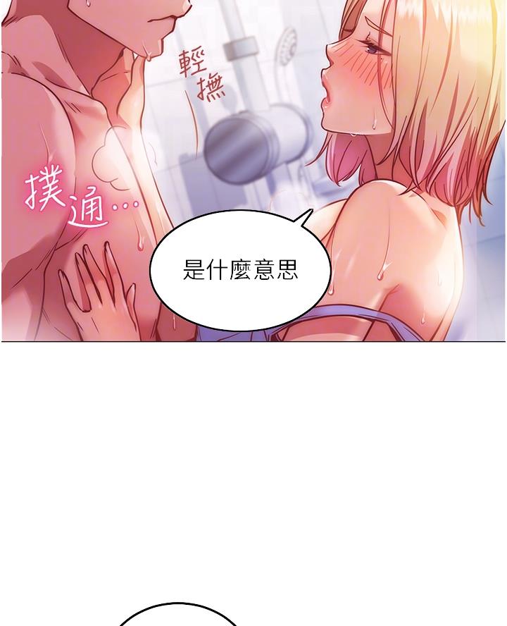 开心娱乐在线观看高清漫画,第11话5图