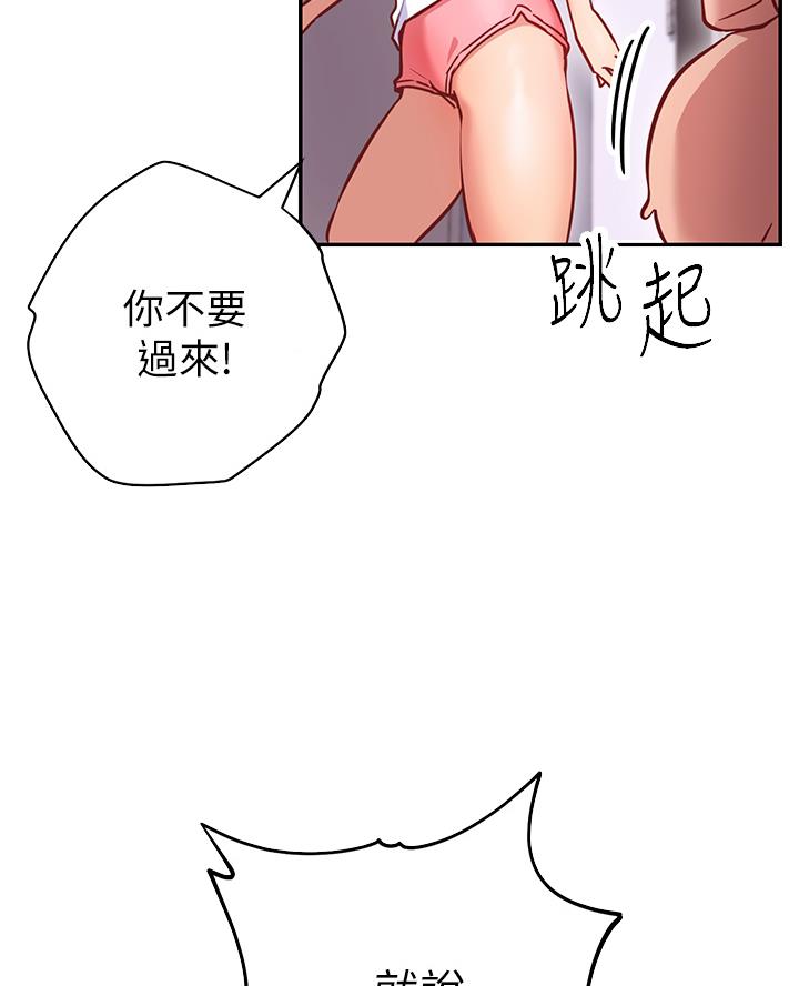 顺德开心瑜伽漫画,第15话5图