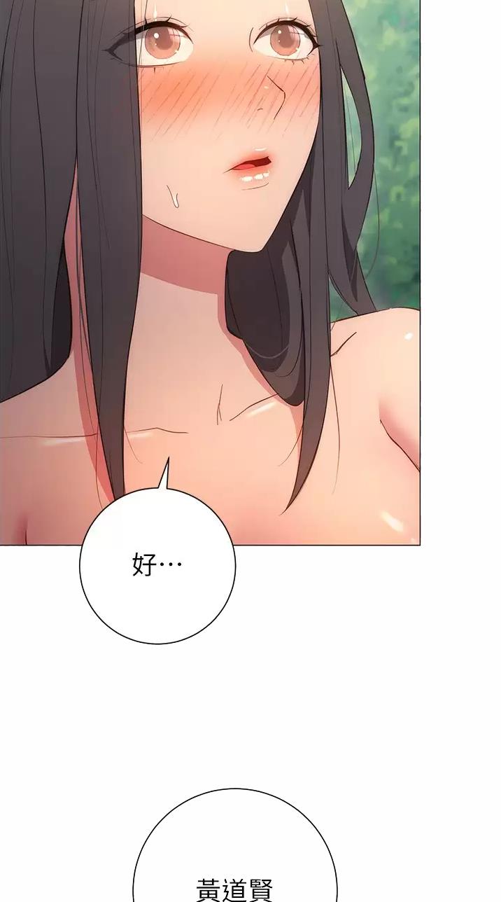 开心瑜伽体式漫画,第60话3图