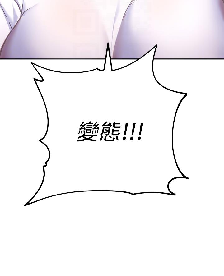 顺德开心瑜伽漫画,第15话3图