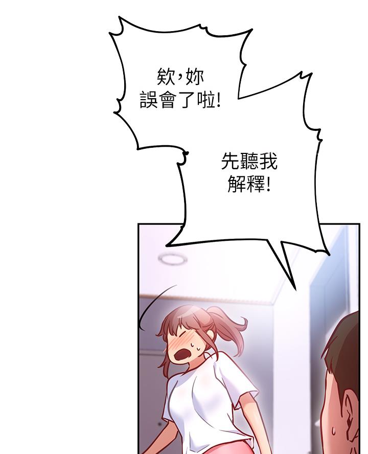 顺德开心瑜伽漫画,第15话4图