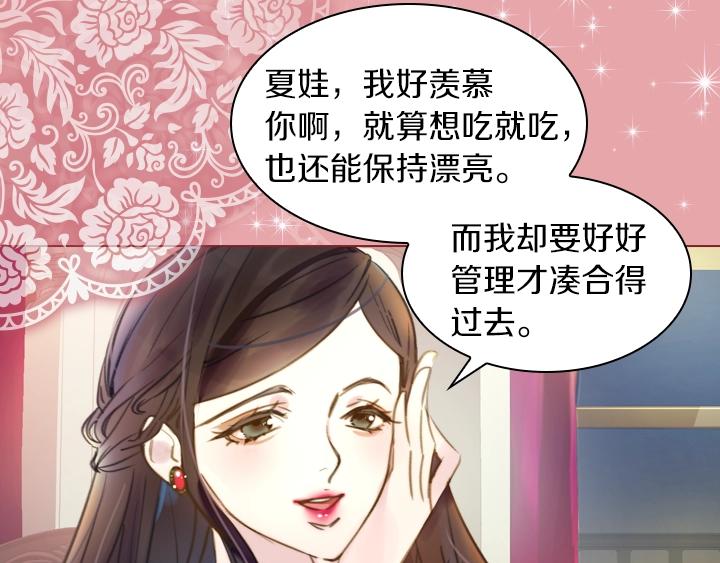 淑女生存法则漫画免费阅读下拉式漫画漫画,第3话 茶艺闺蜜5图