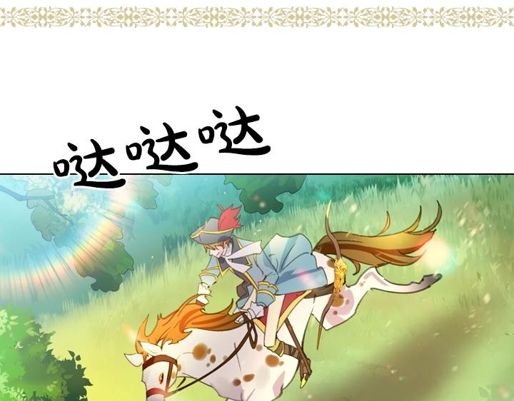 淑女的生存法则第二季漫画,第15 以茶治茶5图