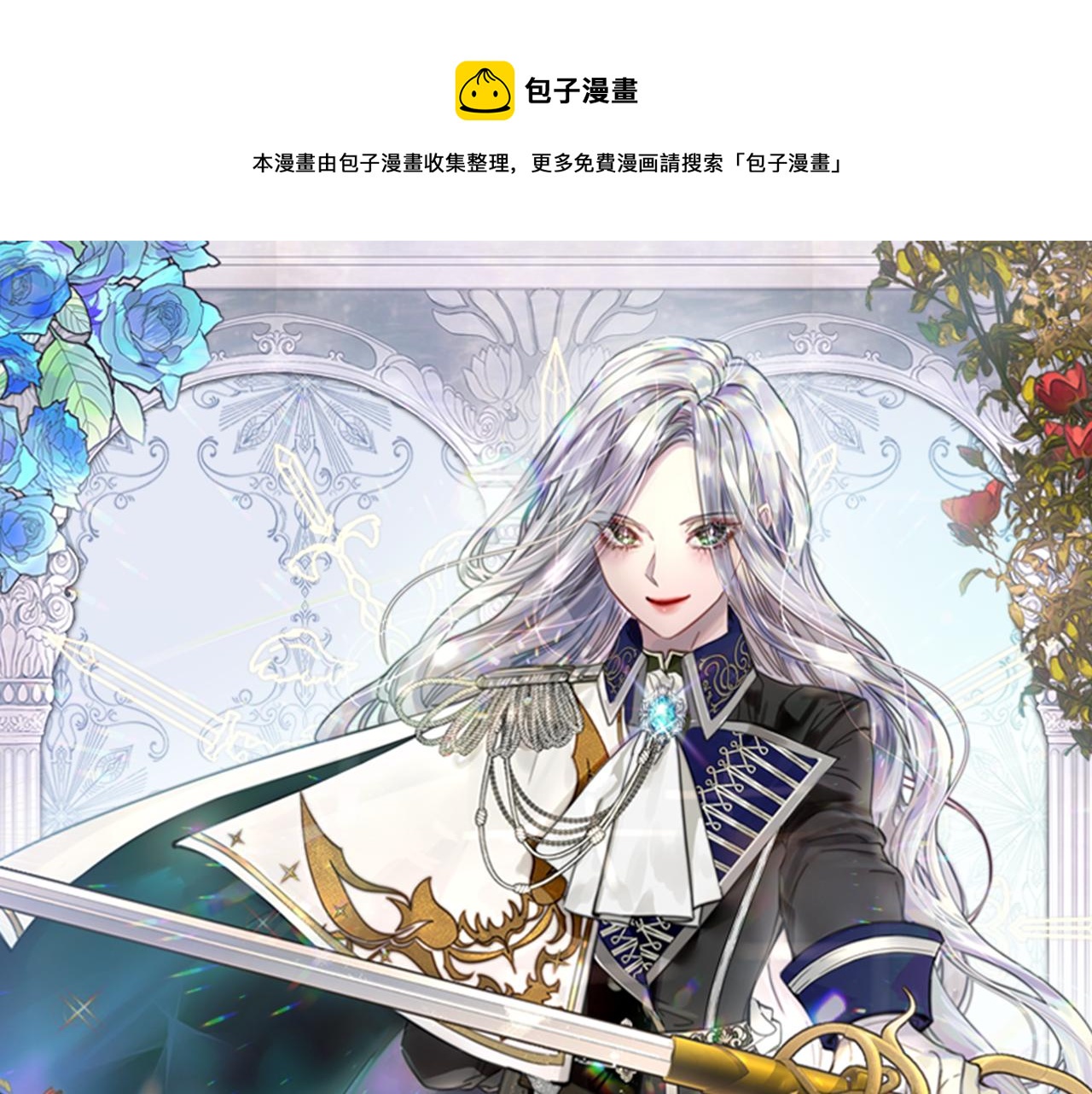 庶女的生存法则视频全部漫画,第66话 后援团1图