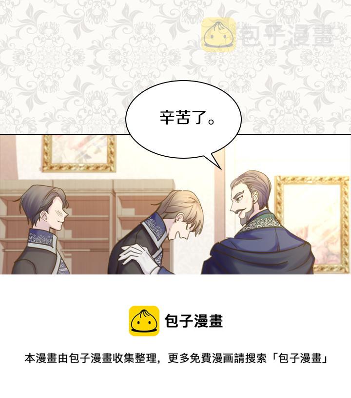 庶女的生存法则视频全部漫画,第66话 后援团5图