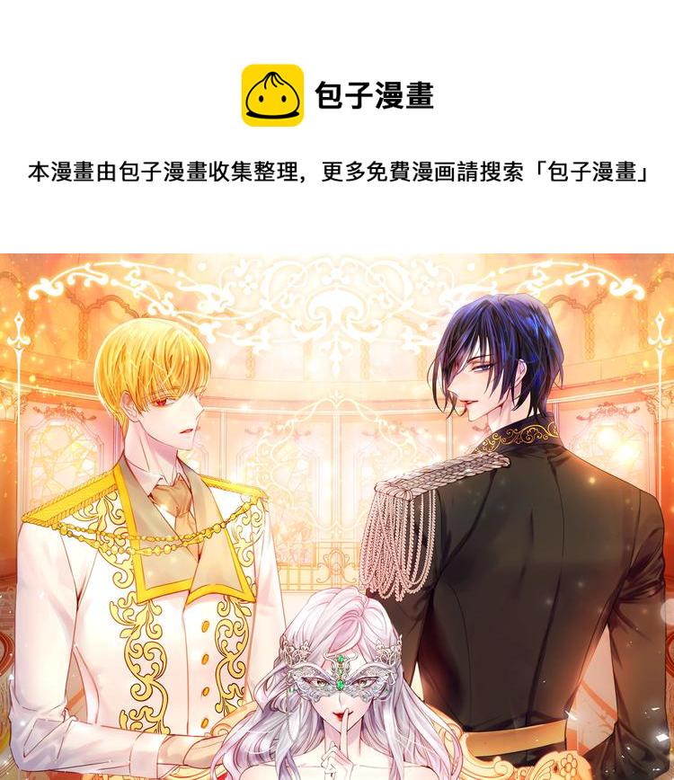 庶女的生存法则视频全部漫画,第4话 危机时刻1图