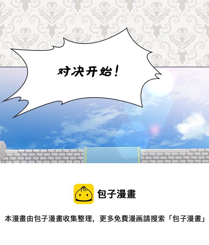 淑女的生存法则第三季大结局漫画,第33话 女扮男装5图