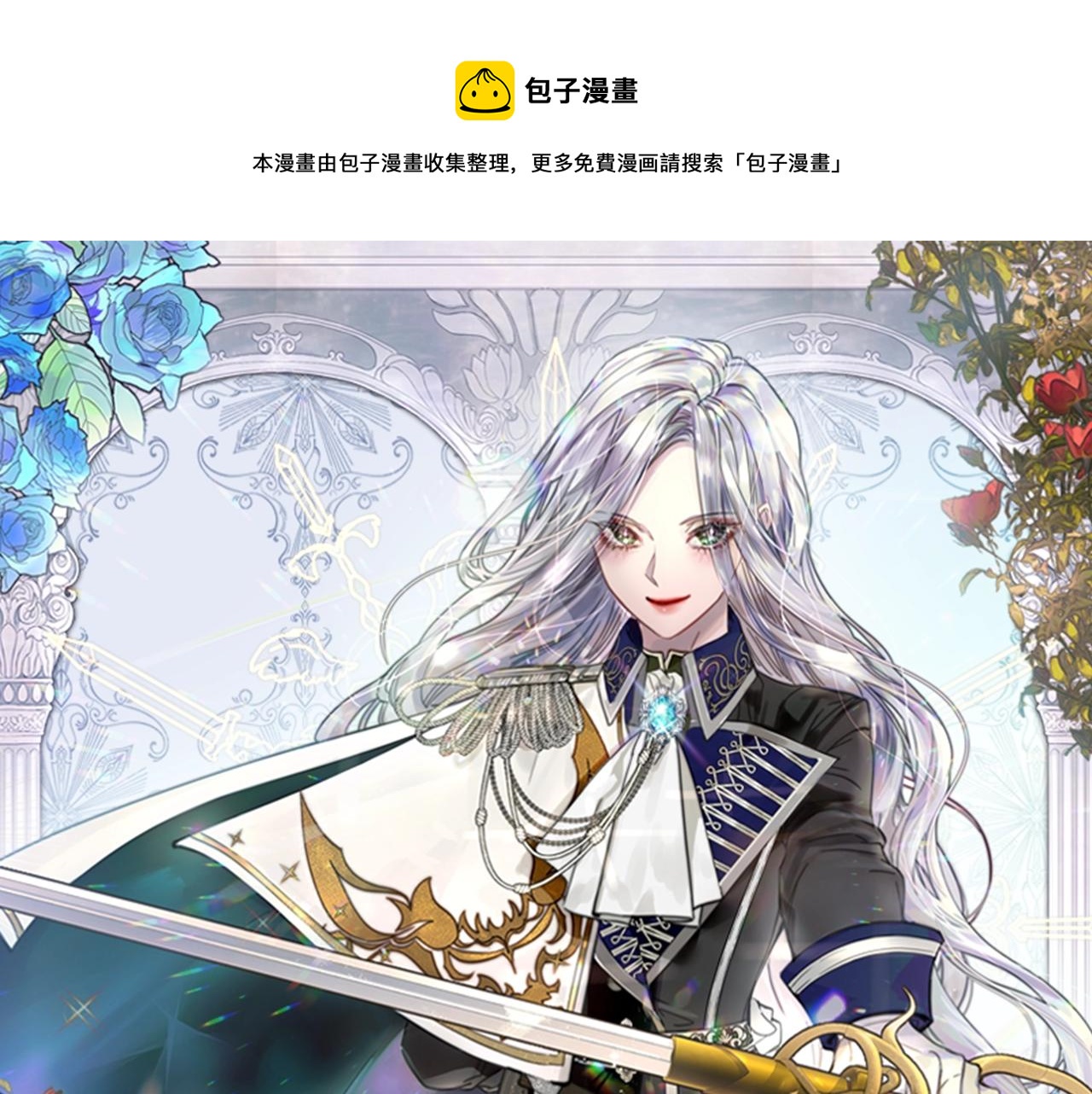 淑女的生存法则在线阅读漫画,第50话 心跳加速1图
