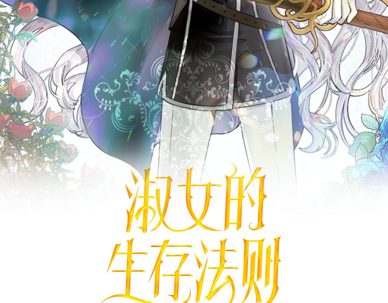 庶女的生存法则视频全部漫画,第66话 后援团2图
