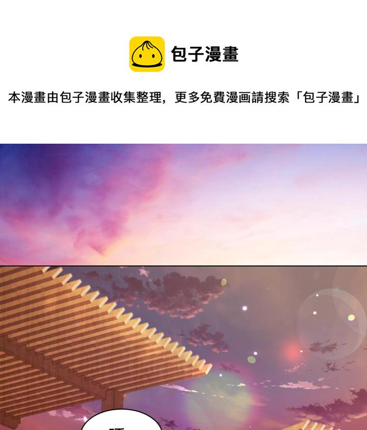 淑女的生存法则在线阅读漫画,第50话 心跳加速5图