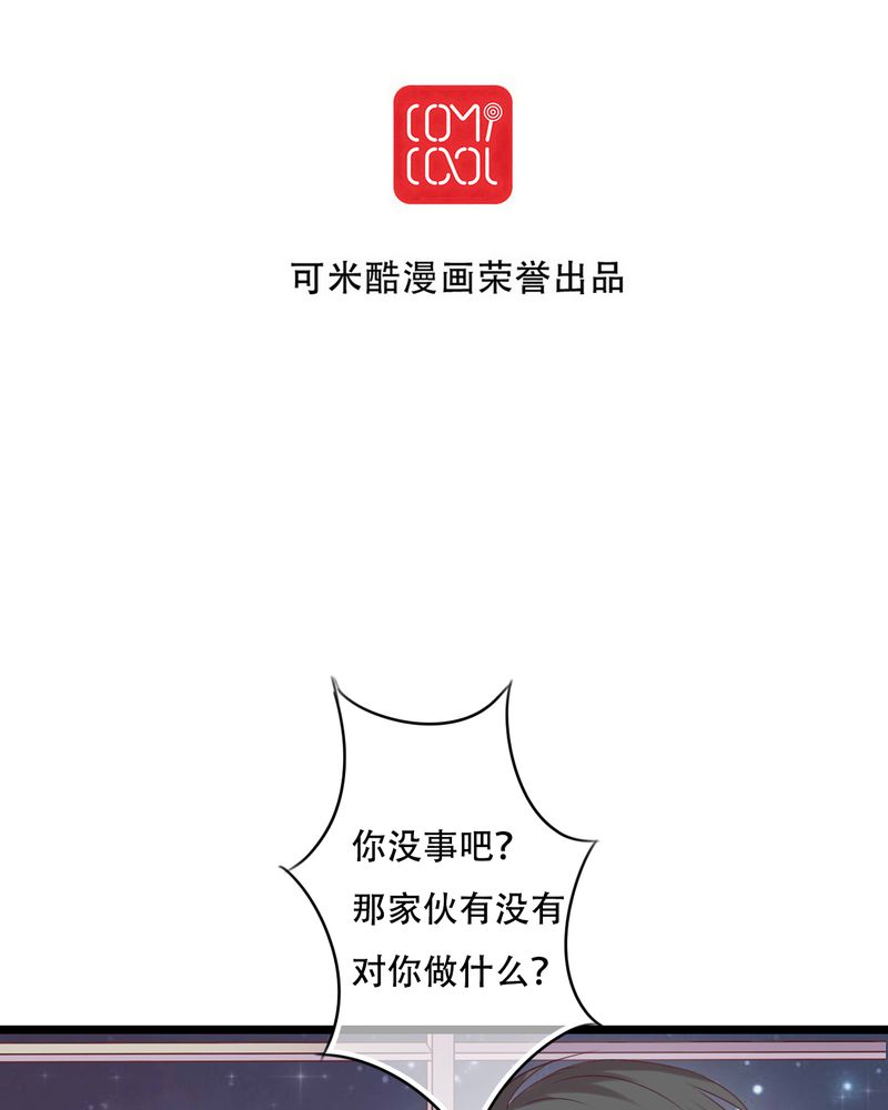 雨后的景象漫画,第88章：禁忌的法术2图