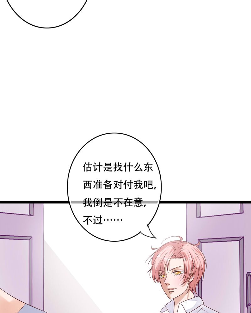 雨后的景象漫画,第88章：禁忌的法术4图