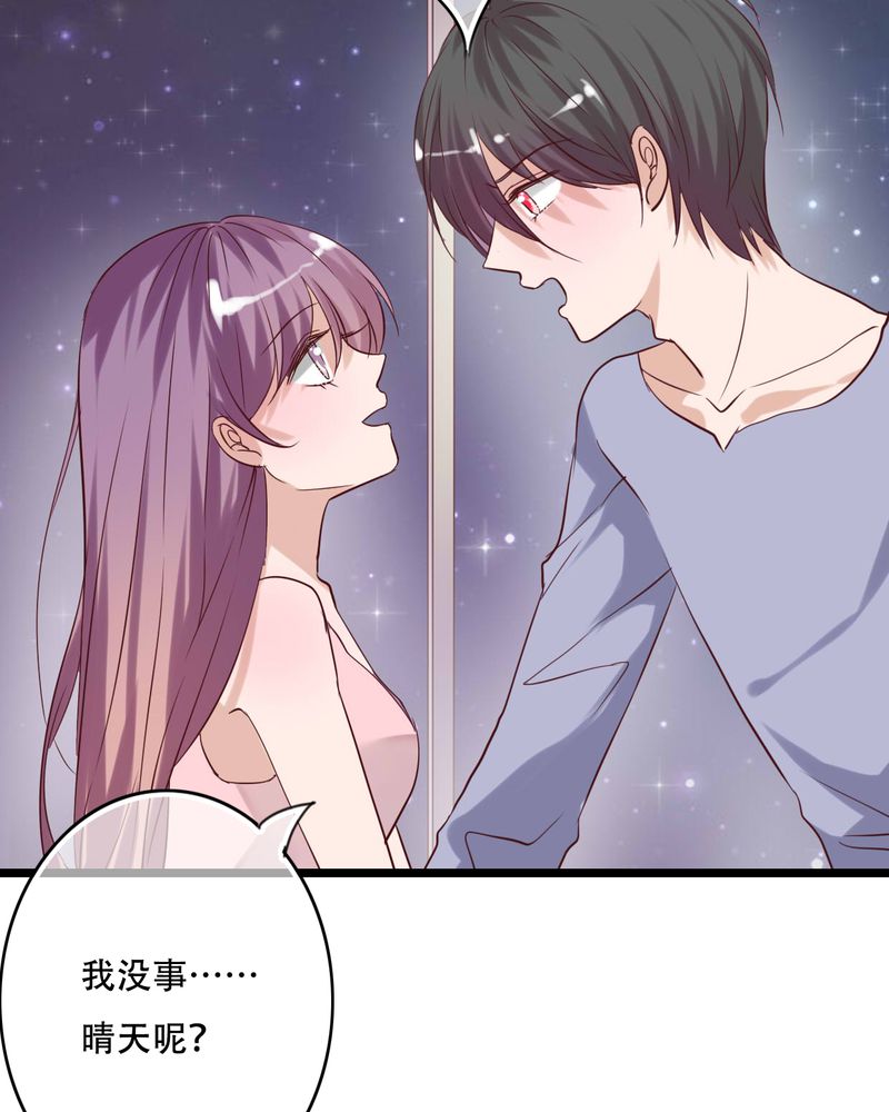 雨后的景象漫画,第88章：禁忌的法术3图