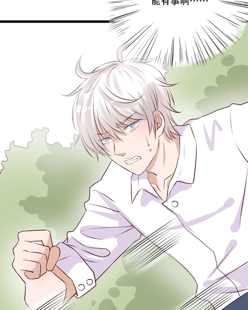 雨后的盛夏的句子漫画,第81章：圣女3图