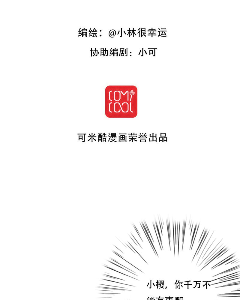 雨后的盛夏的句子漫画,第81章：圣女2图